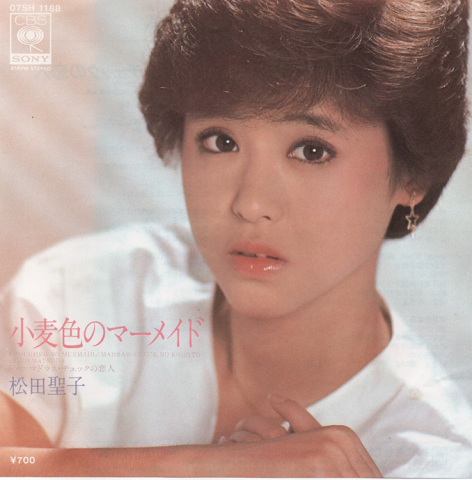 EPレコード：小麦色のマーメード