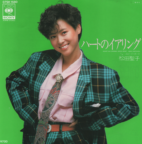 EPレコード：ハートのイアリング