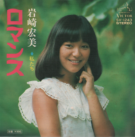 EPレコード:ロマンス