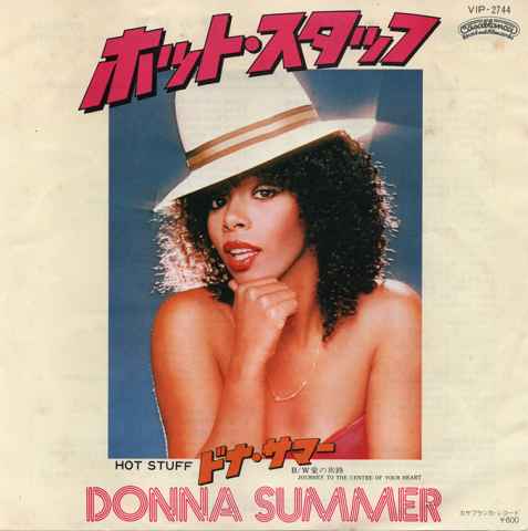 EPレコード:ホット・スタッフ