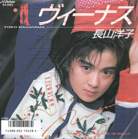 EPレコード:ヴィーナス