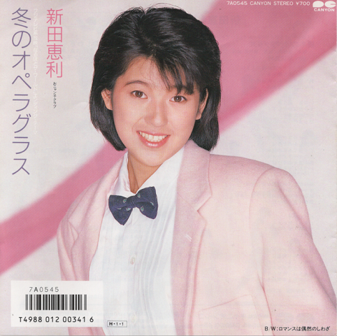 EPレコード:冬のオペラグラス