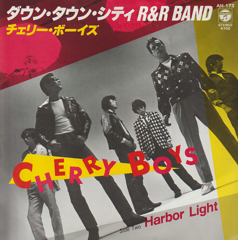 EPレコード:ダウン・タウン・シティR&R Band