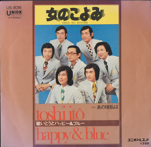 EPレコード「女のこよみ」