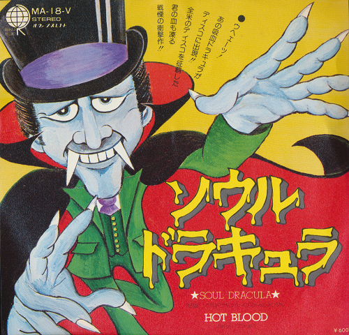 EPレコード「ソウル・ドラキュラ」