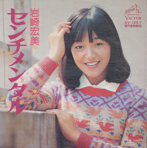 EPレコード:センチメンタル