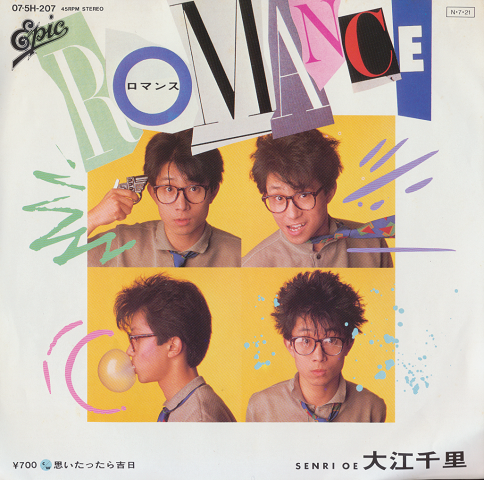 EPレコード「ロマンス」