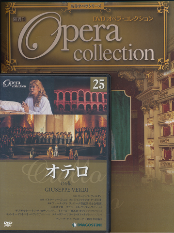 DVD オペラ・コレクション(25オテロ)