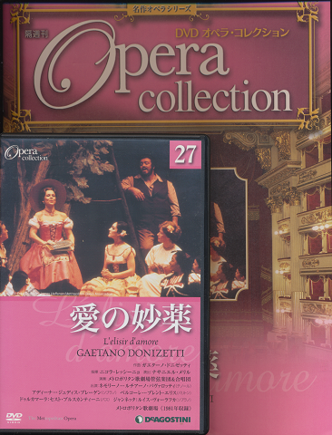 DVD オペラ・コレクション(27愛の妙薬)