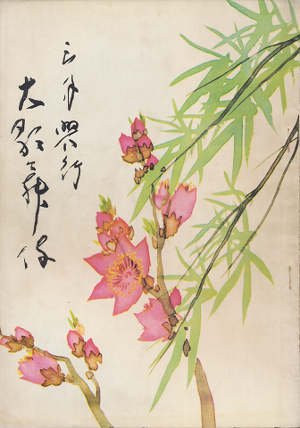 三月興行大歌舞伎