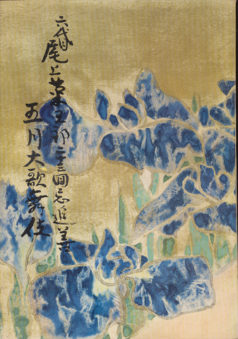 歌舞伎パンフ「五月大歌舞伎 : 六代目尾上菊五郎二十三回忌追善 1971.5月」