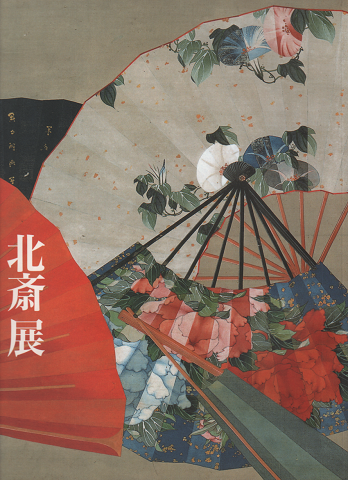 日本芸術文化国際交流財団